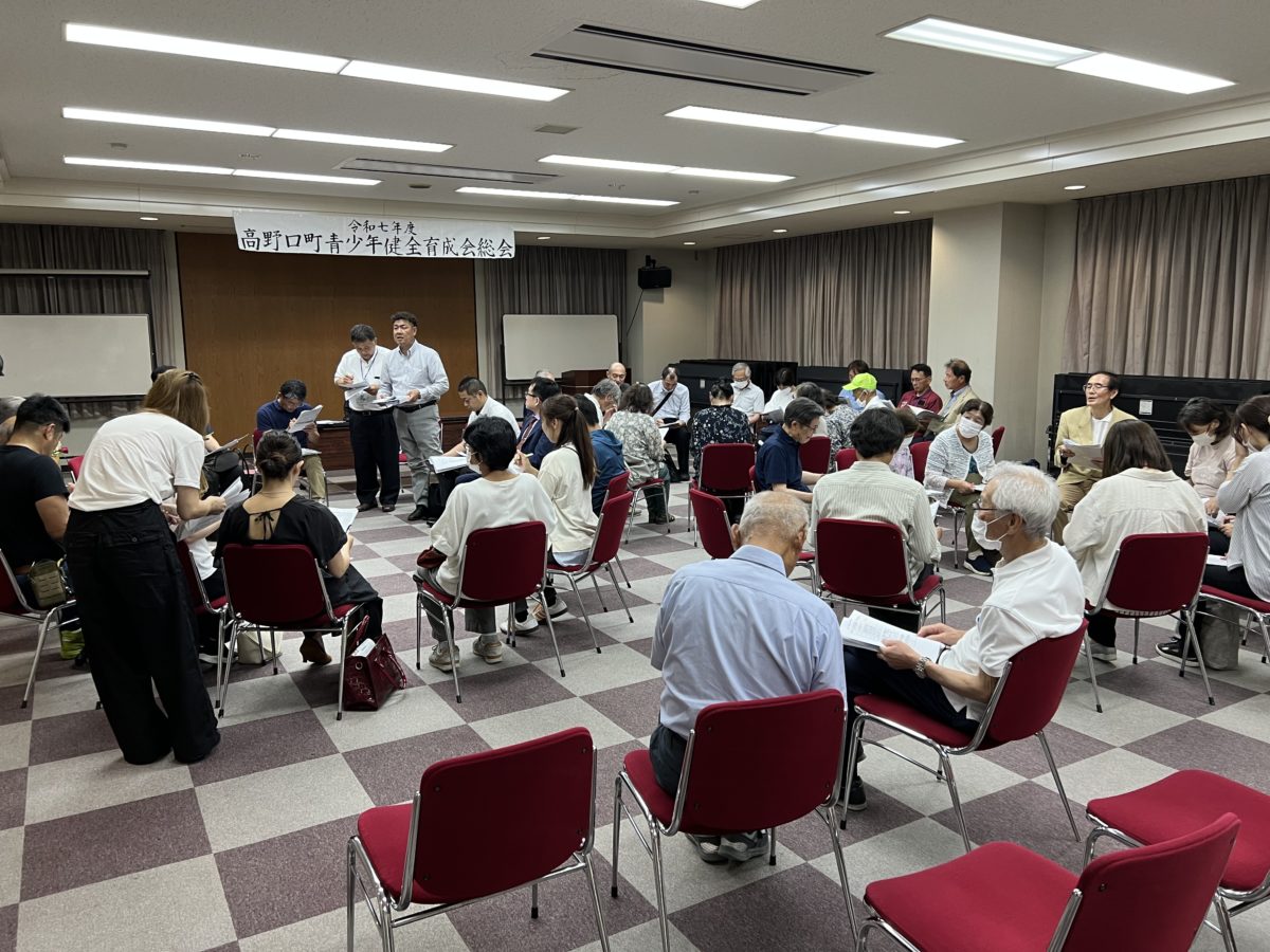 令和7年度高野口町青少年健全育成会総会