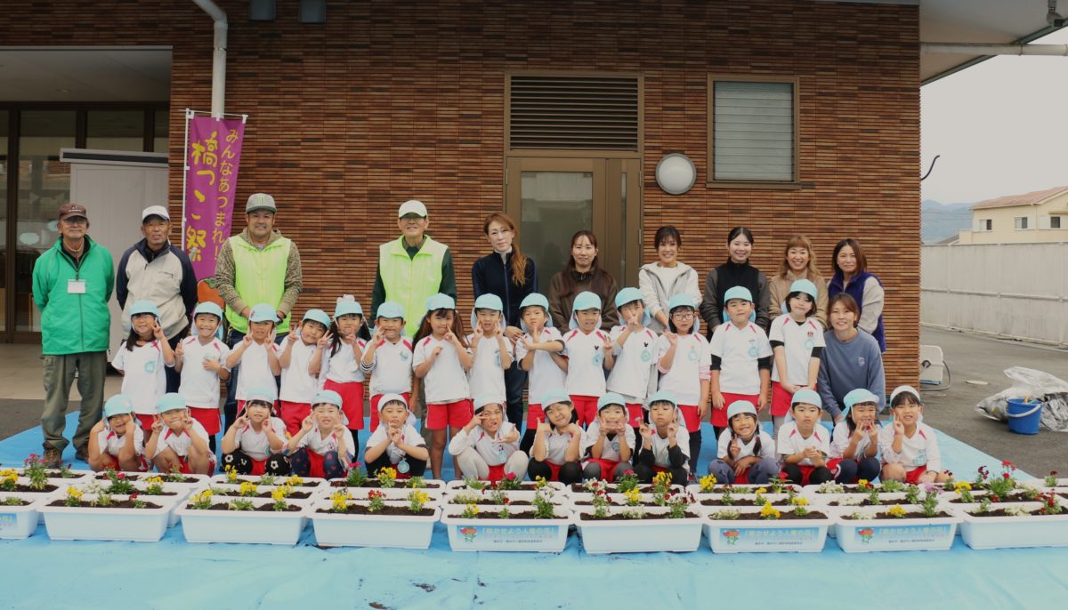 花植え交流会開催案内